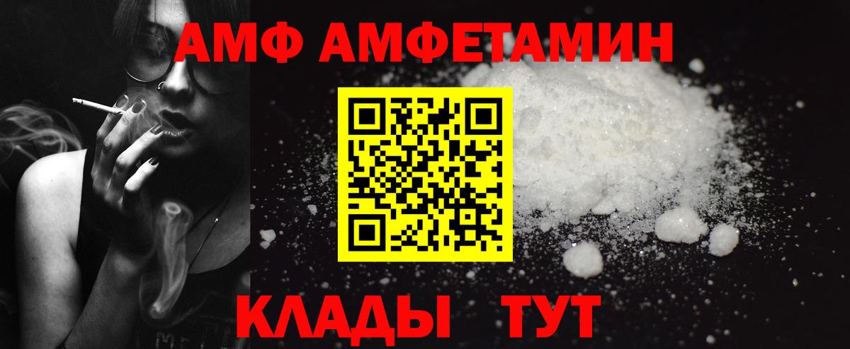 АМФ 97% Люберцы