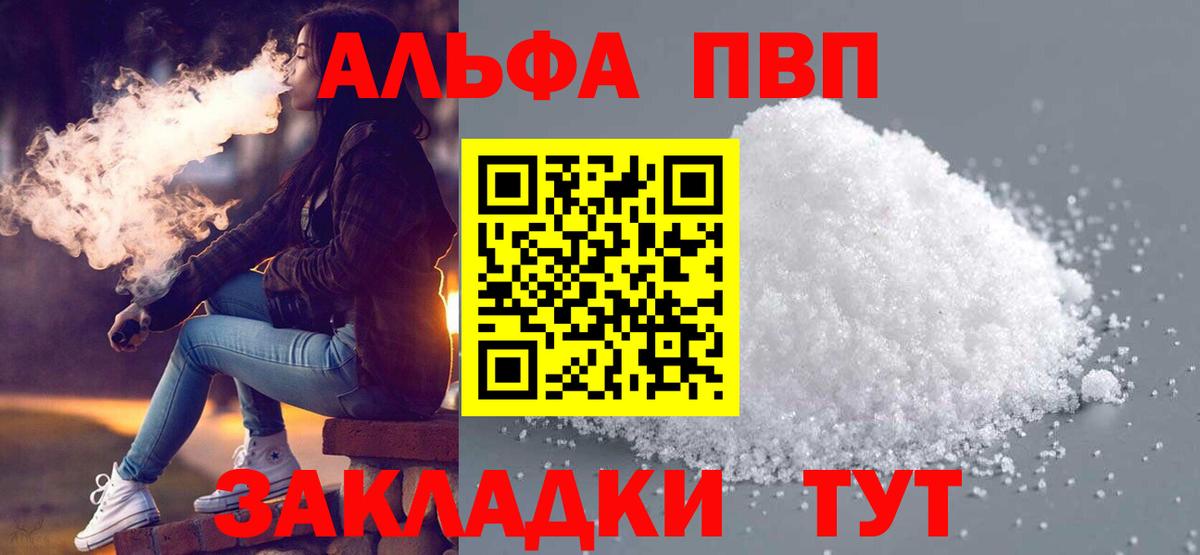 Alpha PVP кристаллы Люберцы
