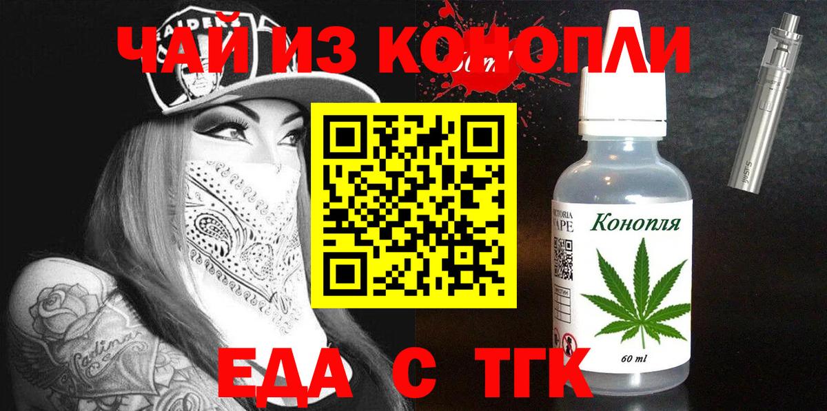 Cannafood марихуана  Вход с VPN  Люберцы 