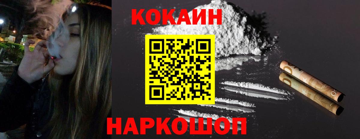 КОКАИН Эквадор Люберцы