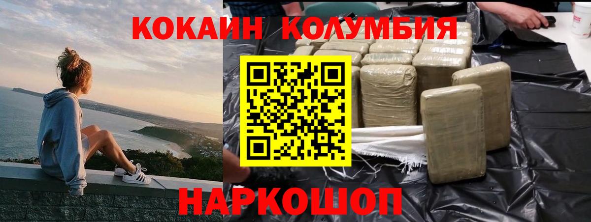 Cocaine VHQ  наркотики  Люберцы  Вход с VPN 