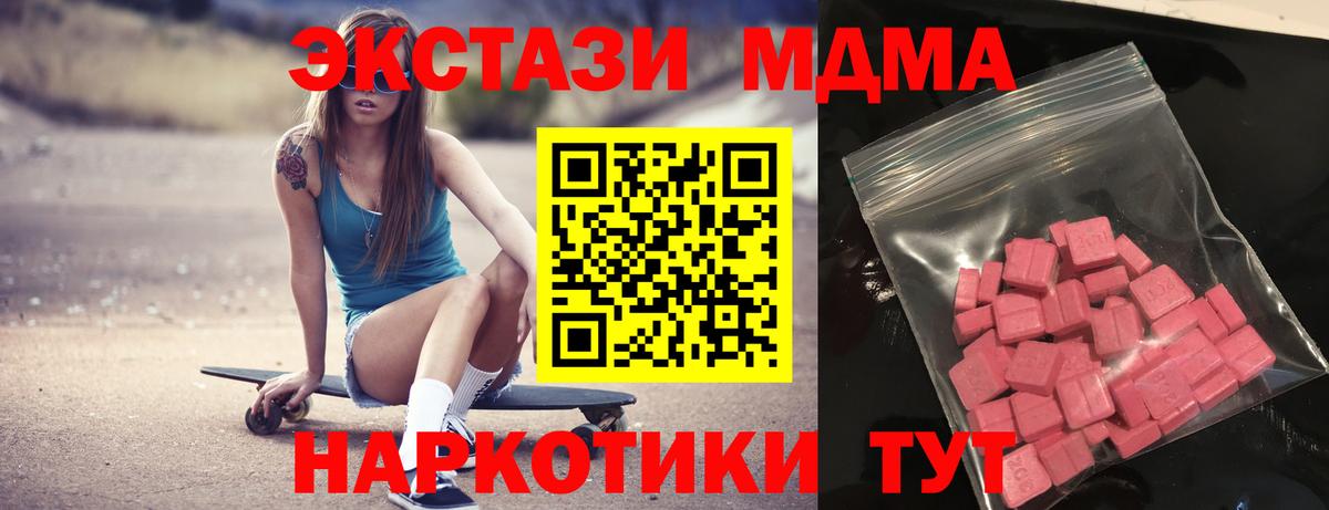 МЕГА ссылки  Ecstasy DUBAI  Вход с VPN  Люберцы  Экстази XTC  Экстази 