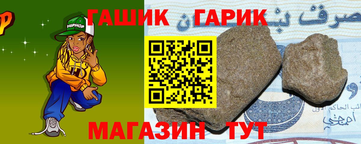 Гашиш гашик Люберцы