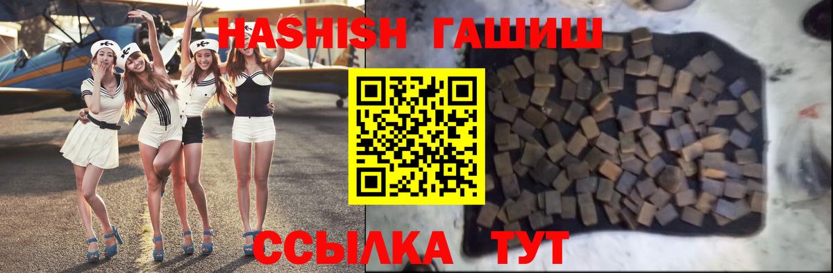 ГАШ Cannabis  ГАШ Premium  сколько стоит  Вход с VPN  Люберцы 