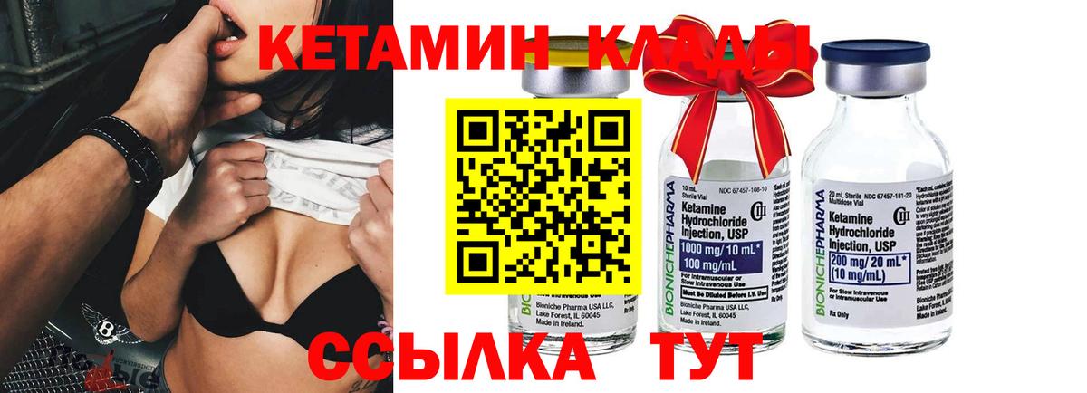 Люберцы  Кетамин ketamine  Вход с VPN 