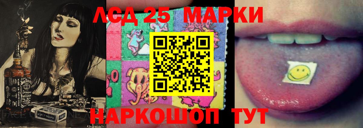 Лсд 25 экстази кислота Люберцы