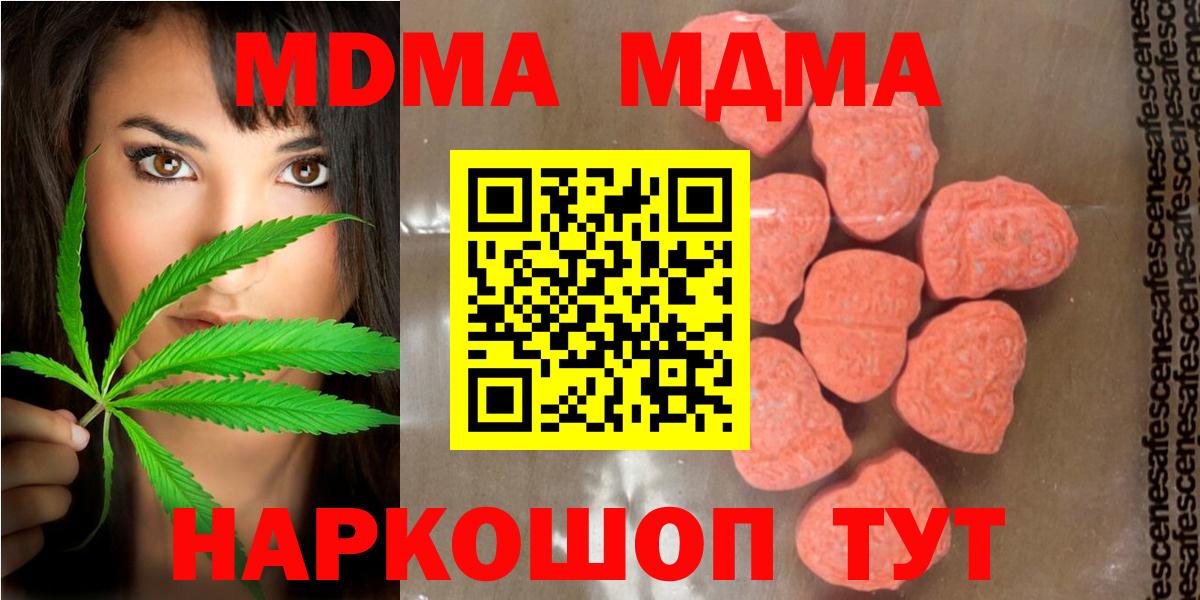 МДМА crystal  МДМА  Люберцы  Вход с VPN 