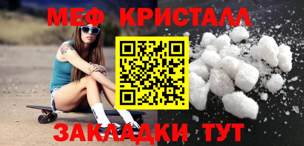 Меф Люберцы