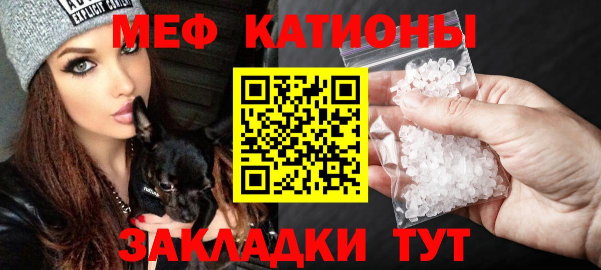 Меф мука  Мефедрон VHQ  Вход с VPN  Мефедрон  Люберцы  МЯУ-МЯУ 