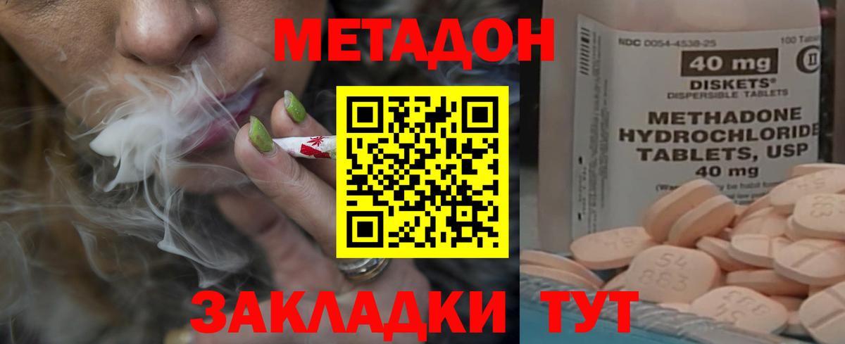 Метадон мёд  Вход с VPN  Люберцы  МЕТАДОН мёд 