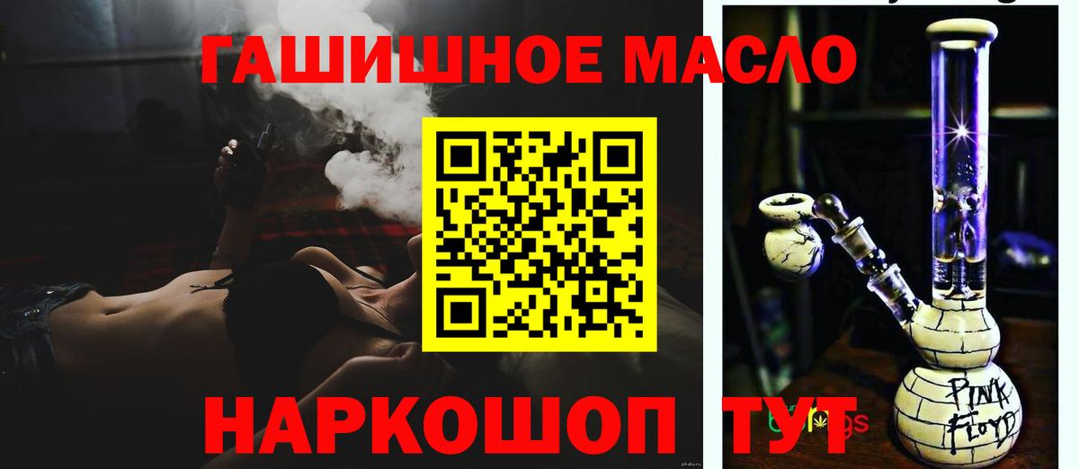 Дистиллят ТГК гашишное масло Люберцы