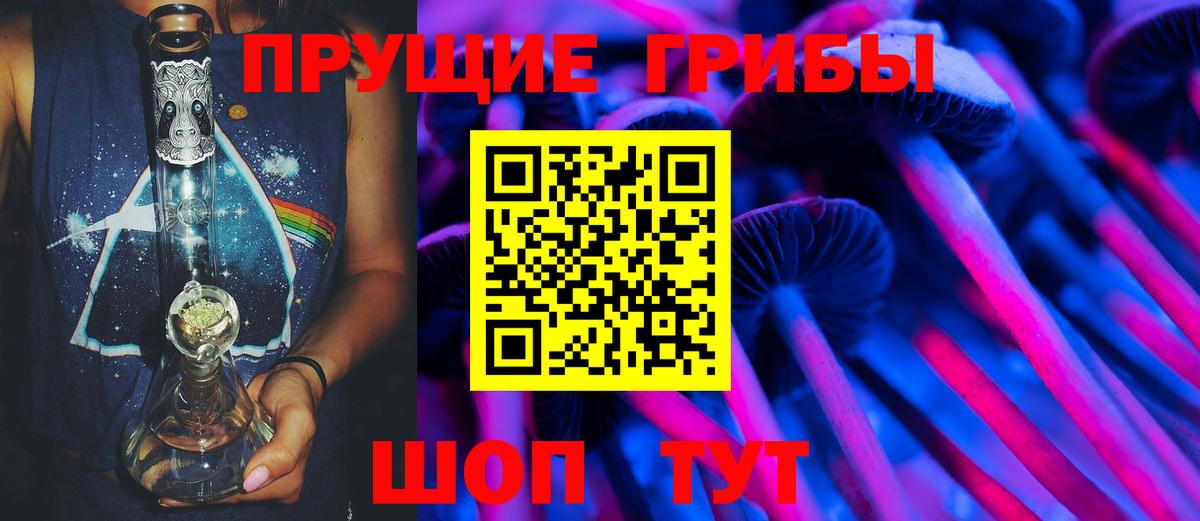 Псилоцибиновые грибы Magic Shrooms Люберцы